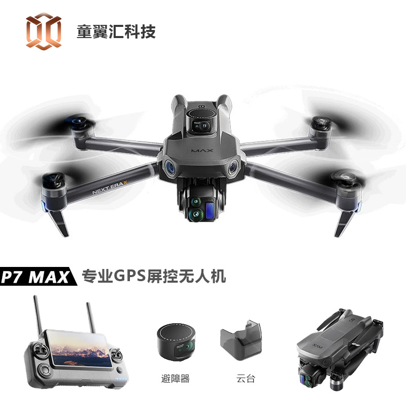 Drone Mapping - シルバーボックス P7 Max ドローン 4K ウルトラHD