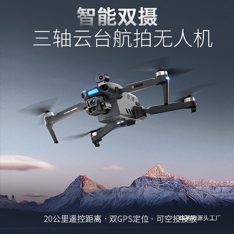 ONE SEED プロフェッショナル空撮ドローン HDデュア - Drone Aerial Photography のレビューと価格